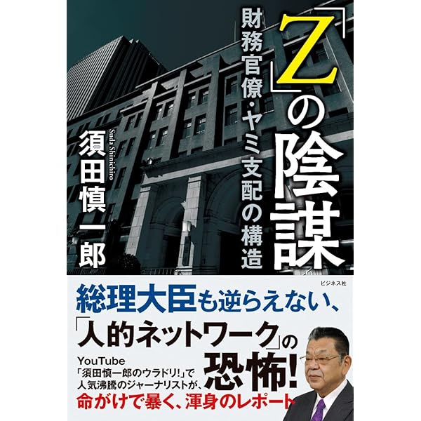 一億総下流社会 Amazon.co.jp: 一億総下流社会 eBook : 須田 慎一郎: Kindleストア